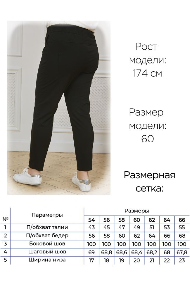 Брюки Брюки